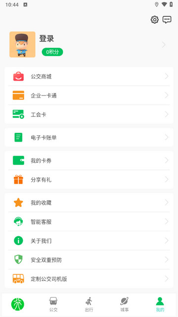 漯河公交