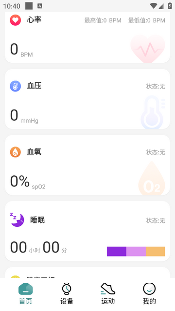 ZTFit安卓版