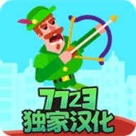 冷血射手重制版中文版