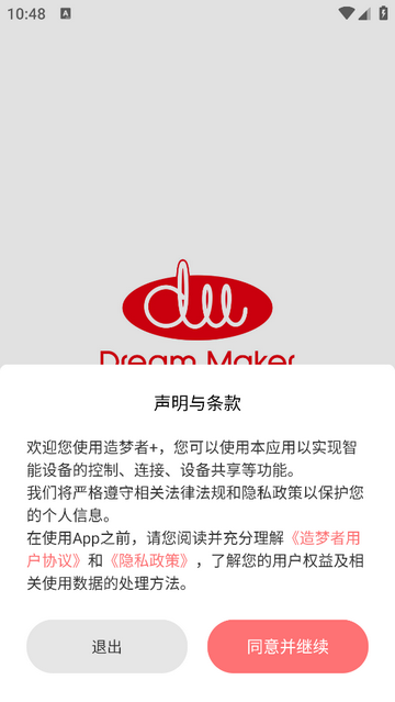 造梦者新风安卓版