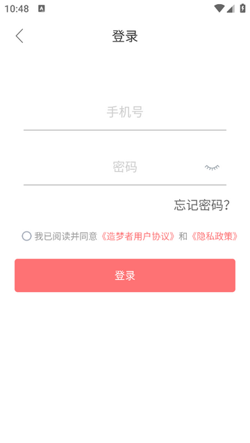 造梦者新风安卓版