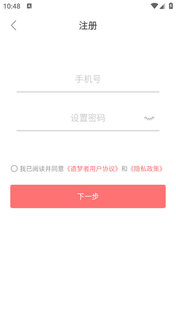 造梦者新风安卓版