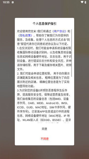兜优米最新版