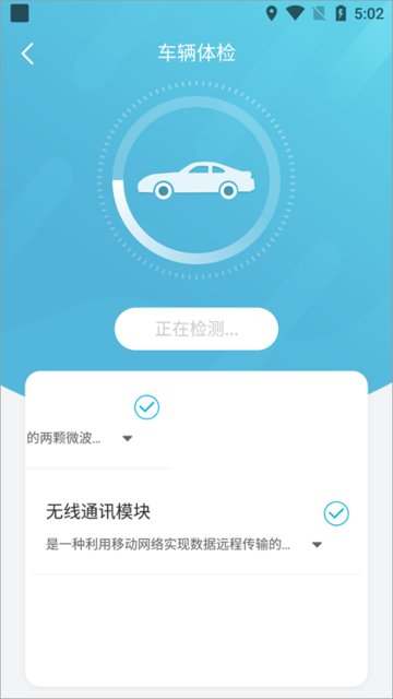智云互联安卓版