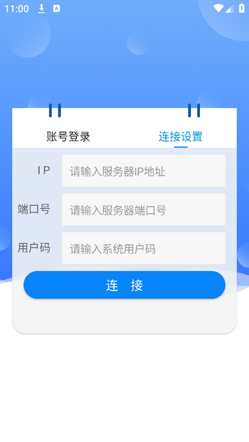 山科智慧水务官方版