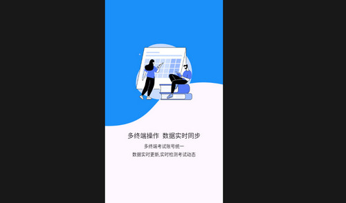 医考试最新版