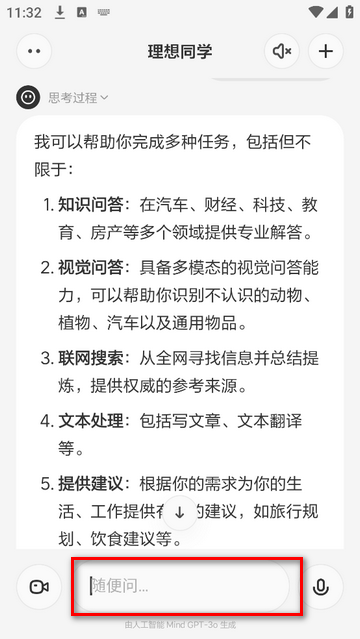 理想同学官方版