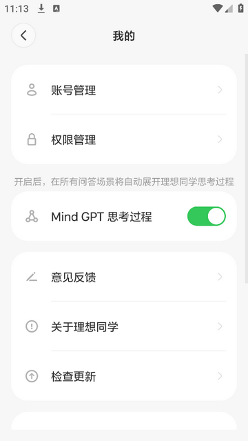 理想同学官方版