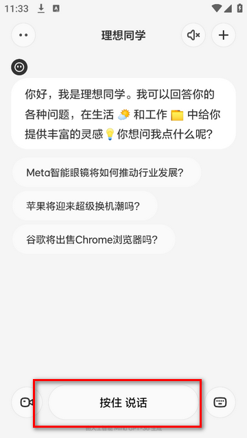 理想同学官方版