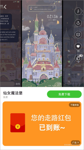 POCO桌面2025最新版