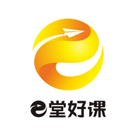 e堂好课官方版