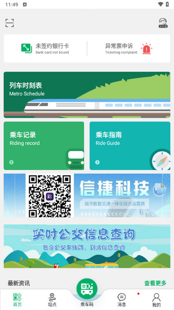 一应黔行2025最新版