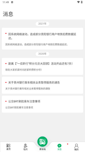 一应黔行