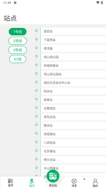 一应黔行2025最新版