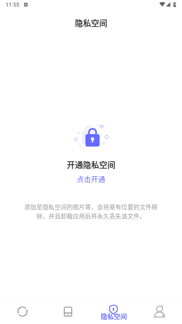 软件搬家最新版