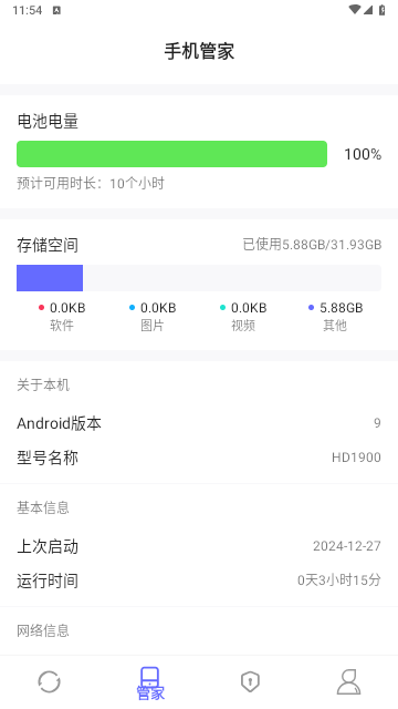 软件搬家最新版