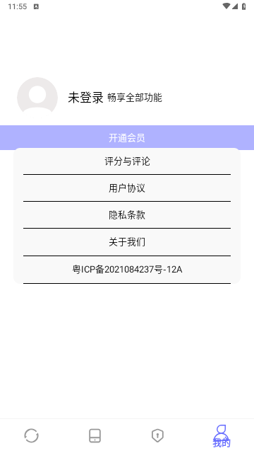 软件搬家最新版