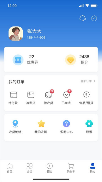 睦岚致家