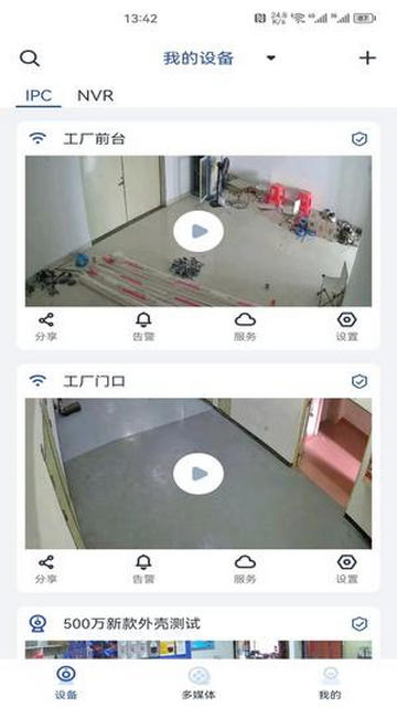 智云智联