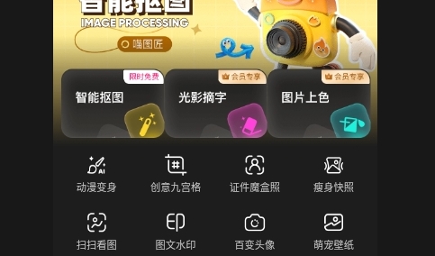 喵图匠手机版
