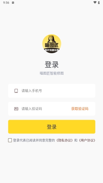 喵图匠手机版