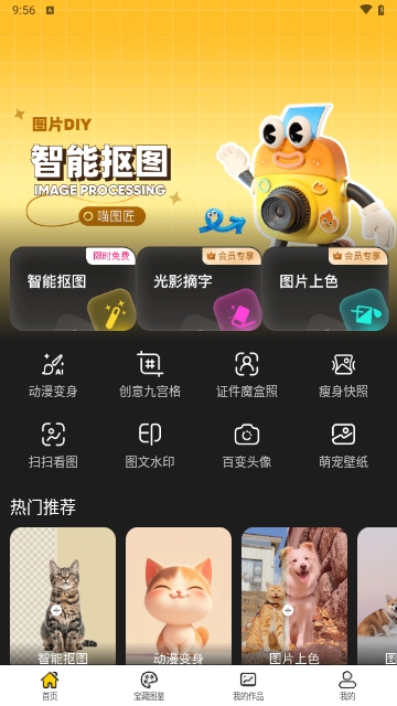 喵图匠