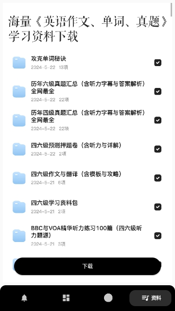 英语词根词缀字典