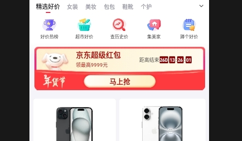 集美社2025最新版