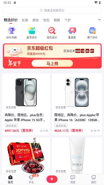集美社2025最新版