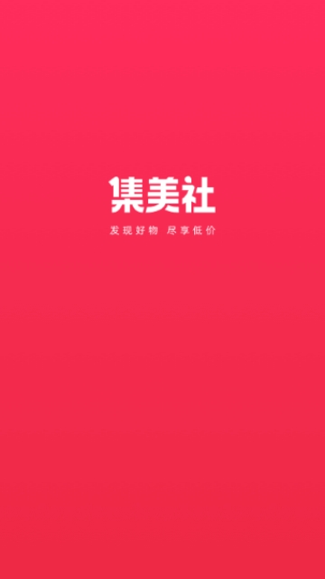 集美社