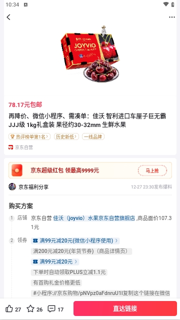 集美社