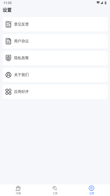 极速手机管家2025最新版