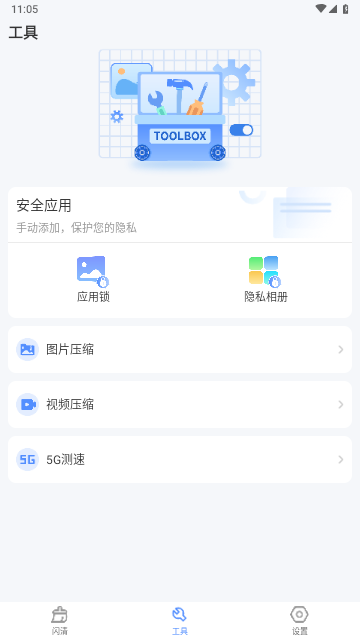 极速手机管家2025最新版