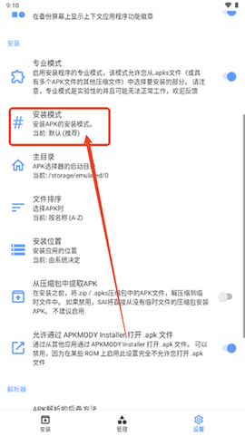 APKMODY Installer最新版