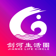 剑河生活圈2025最新版