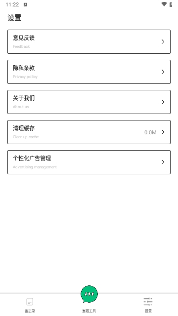 拦截喵