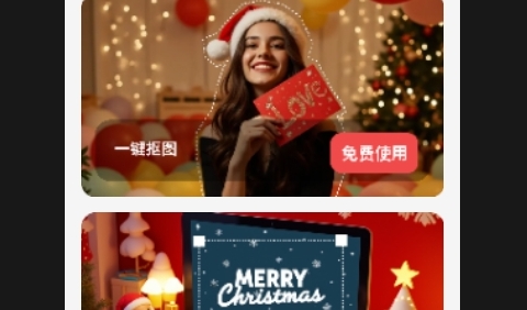 番茄抠图改图最新版