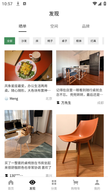 造作app