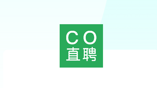 CO直聘2025最新版