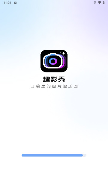 趣影秀最新版