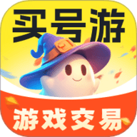 买号游2025最新版