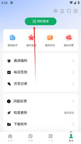 软鸭社区2025最新版