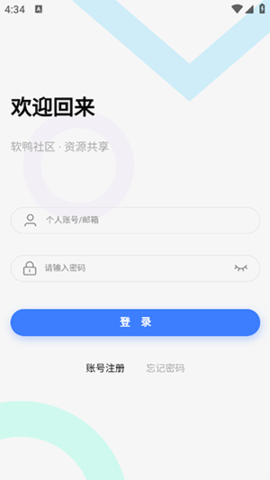 软鸭社区2025最新版
