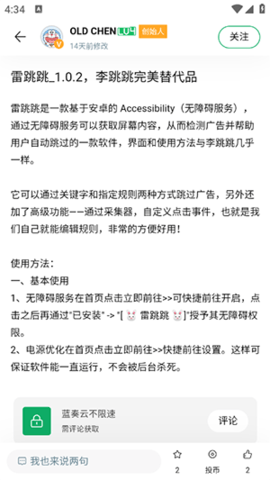 软鸭社区2025最新版