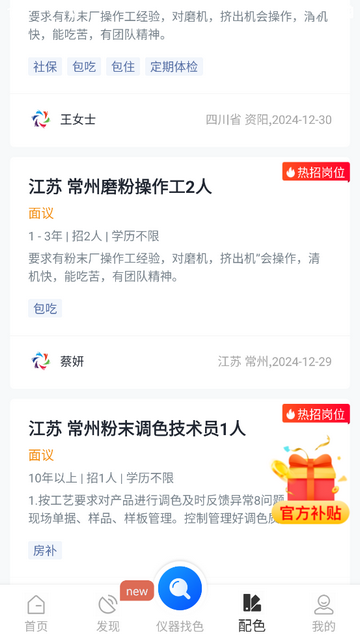 驰彩通2025最新版