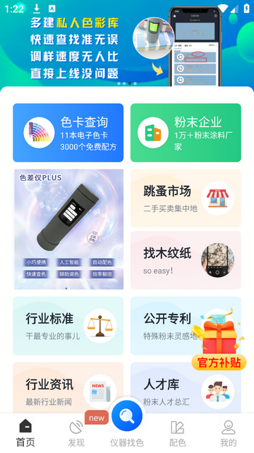 驰彩通2025最新版