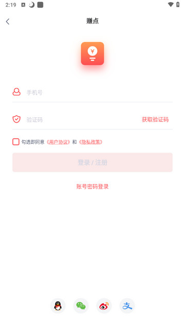 赚点