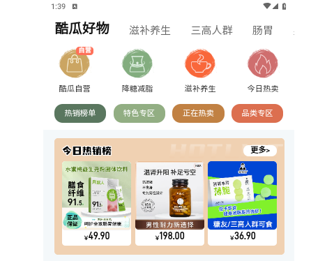 酷瓜好物2025最新版