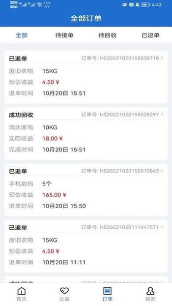 华冀资源app
