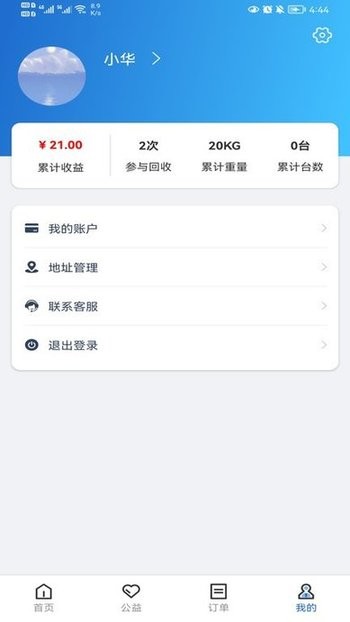 华冀资源app